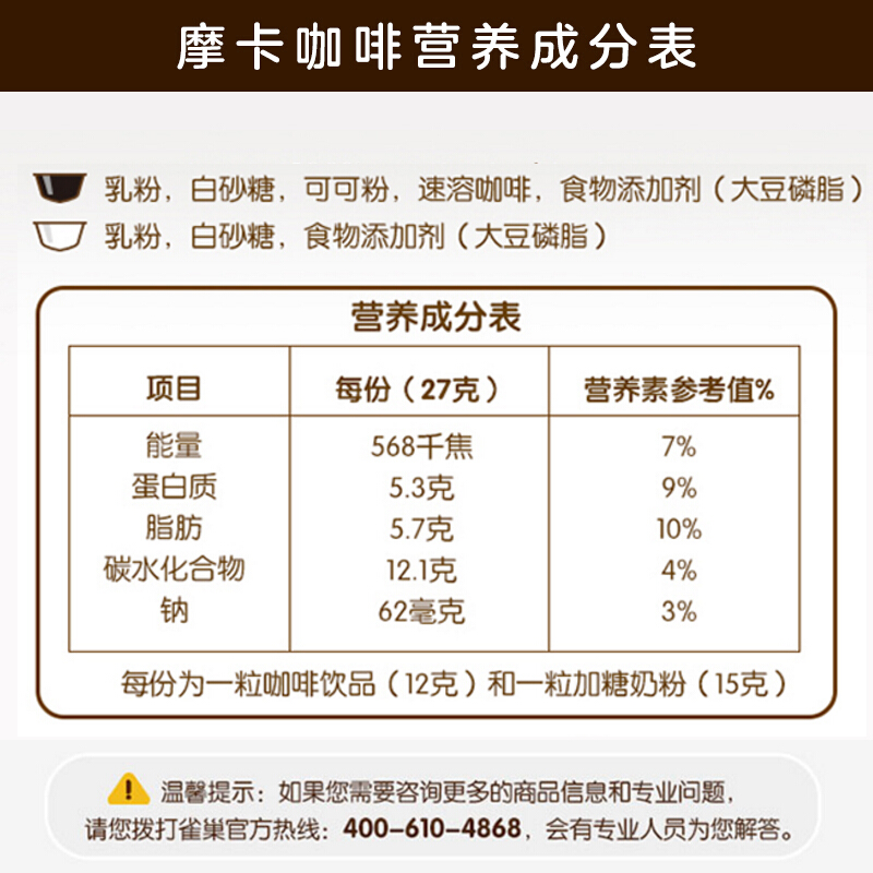 西班牙进口 雀巢多趣酷思(Dolce Gusto) 花式咖啡胶囊 16颗装 摩卡咖啡